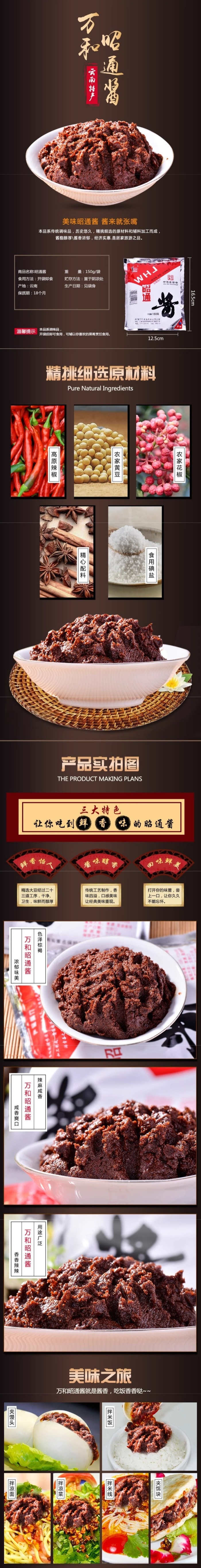 Yunnan Zhaotong Fermented Bean Paste 150g *2-Pack Chili Sauce | For Rice Noodles & Stir-fry