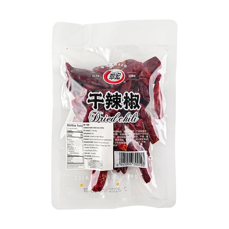 翠宏 干辣椒 50g翠宏 干辣椒 50g【四川特产】【炒菜提味厨房调料】 6
