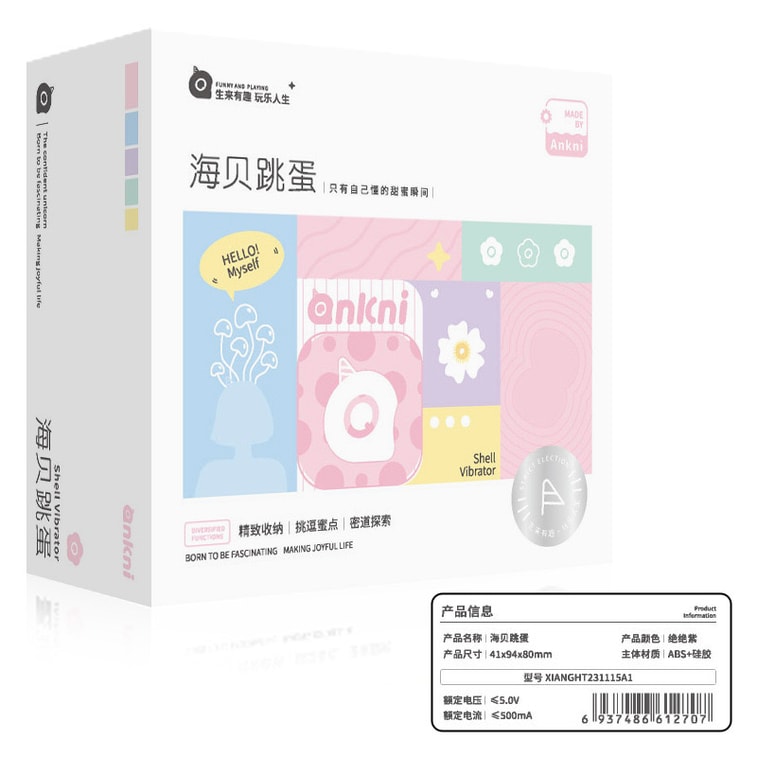 Mizz zee 迷姬海贝跳蛋情趣玩具女用自慰器穿戴式跳蛋按摩器 便携充电仓 随时充能续航 柔软吮吸 酥麻强震静音设计 1件 3