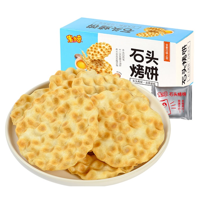 【中国直邮】 米多奇 石头烤饼 原味 山西名点 122g【焦香薄脆 麦香四溢】老式米饼零食 健康营养烤馍片小吃休闲食品早餐饼干