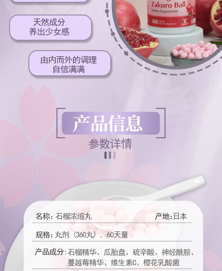 日本 UMEKEN 【產】 石榴浓缩丸 2个月量【韩亚航空热销机舱免税商品】【日系🌸咀嚼型小丸子保养更轻松】【 内调外养】【 美肌抗老】【美容养颜改善气色提亮肤色】