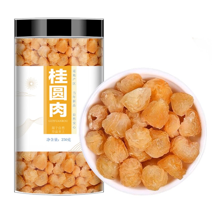 存兴堂 桂圆肉干250g 特级无核肉厚正宗广西新鲜龙眼干泡水泡茶补气 大果龙眼干肉【无壳免剥】【甘醇大果】【可煲汤可泡水】【无硫无添加】