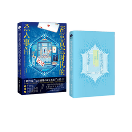 Murders in the Golden Age of the Chamber of Secrets