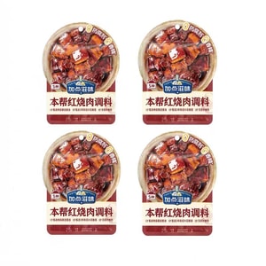 Braised Meat Seasoning 50g*4