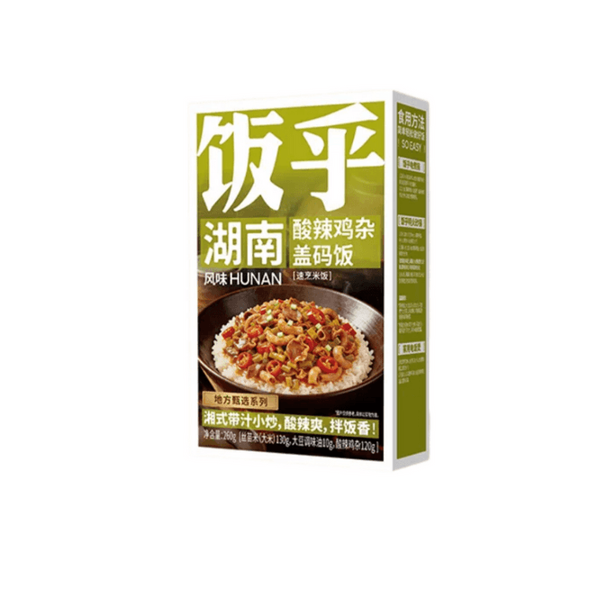 Hot And Sour Chicken Giblet Rice 260g