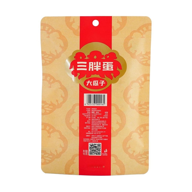 三胖蛋 大瓜子 原味葵花籽90g+原味南瓜子160g【2包组合装】【仁大饱满 皮薄醇香】【瓜子界爱马仕】【内蒙古特产】 5