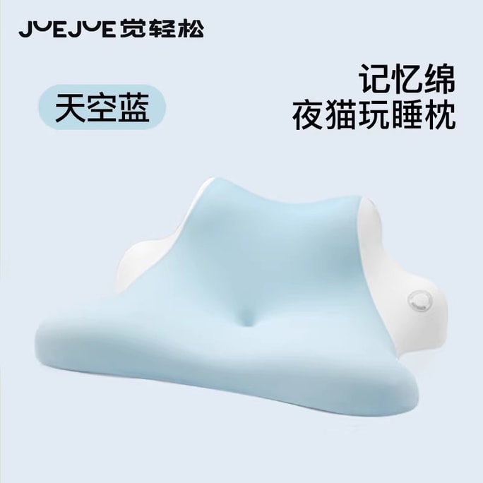 Night Owl Pillow: Neck Support Pillow for Sleeping on Your Stomach, Bedside Cushion, and Phone-Use Pillow (Sky Blue, Yoga Fabric) - 1 Piece