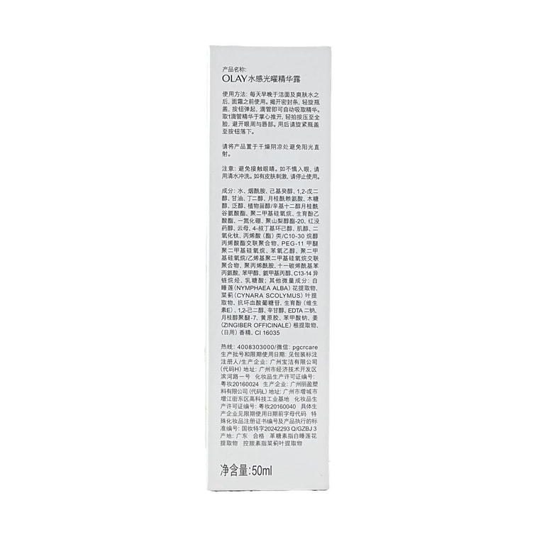 Brightening Essence with Niacinamide + Glypro·CrAB·BISA, 1.69 fl oz. 4