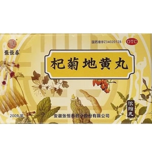 QiJiu Dihuang Pill Nourish Kidney Nourish Liver Dizziness Tinnitus 200 Pills
