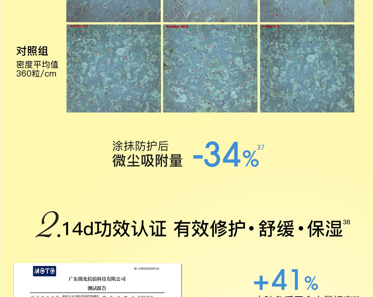 【中國直郵】 柳絲木 【蔡徐坤同款】粉膠囊防曬霜美白高倍戶外穩白溫和修護防曬霜正品美白/戶外運動50g/盒