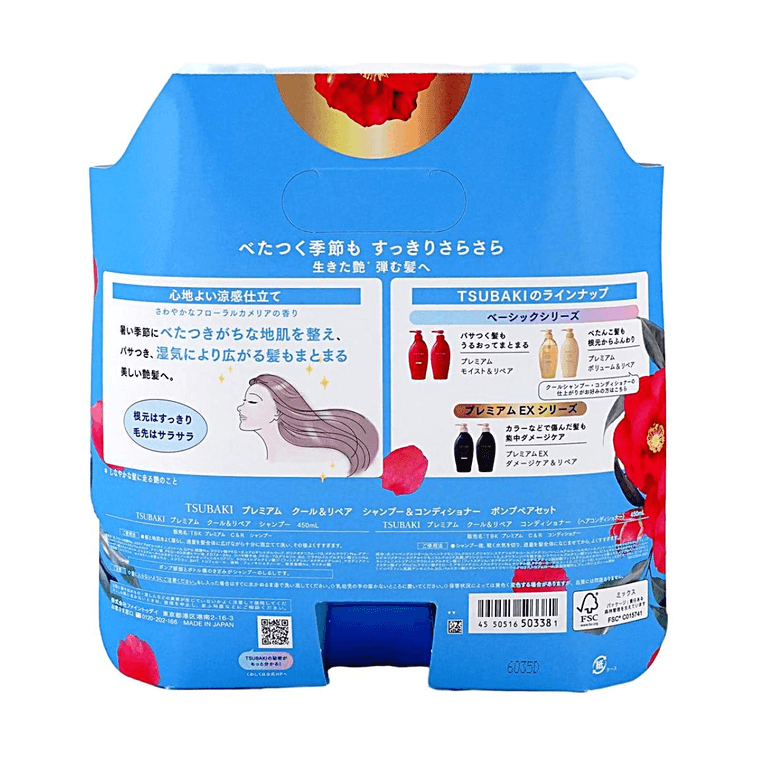 TSUBAKI Blue Premium Cool Hair Shampoo and Conditioner Set, 15.2 fl oz*2【Limited Edition】 6