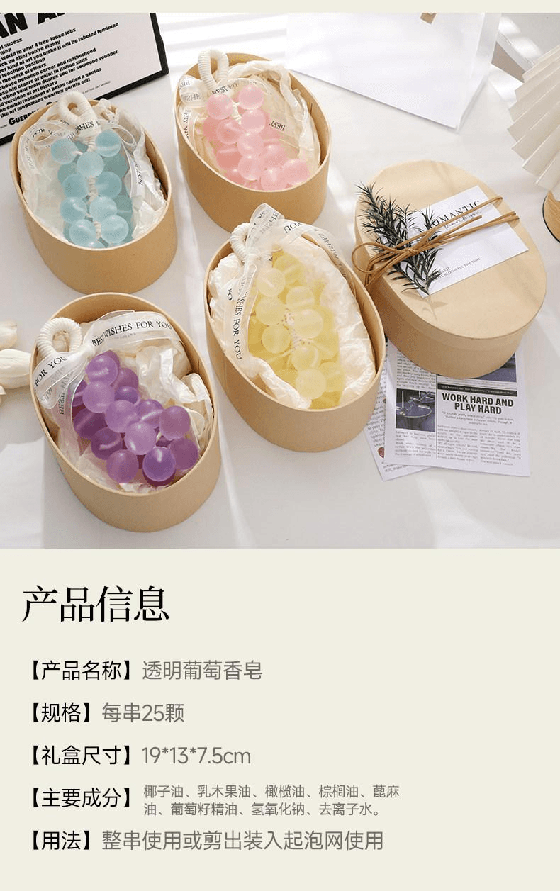 遇妳 水晶葡萄香皂整串精油冷皂創意掛件生日禮物伴手禮 紫色葡萄禮盒裝 1個