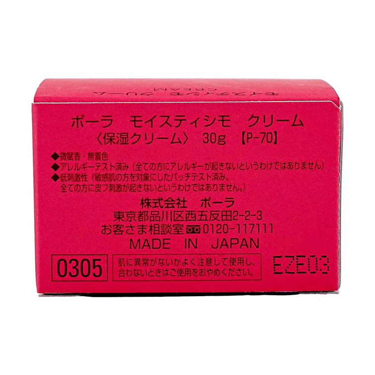 日本POLA宝丽 MOISTISSIMO雾黛丝奥营养霜 樱花保湿抗敏感抗过敏面霜 换季舒缓啫喱 紧致滋润 深层保湿 30g 3