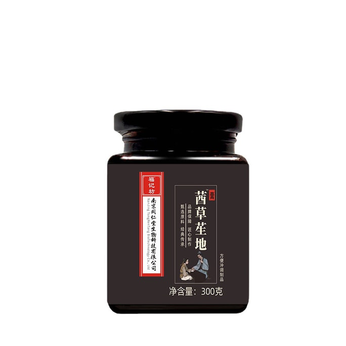 Radix Rehmanniae Praeparata Paste Black Bean Black Sesame Yellow Essence 300g/can