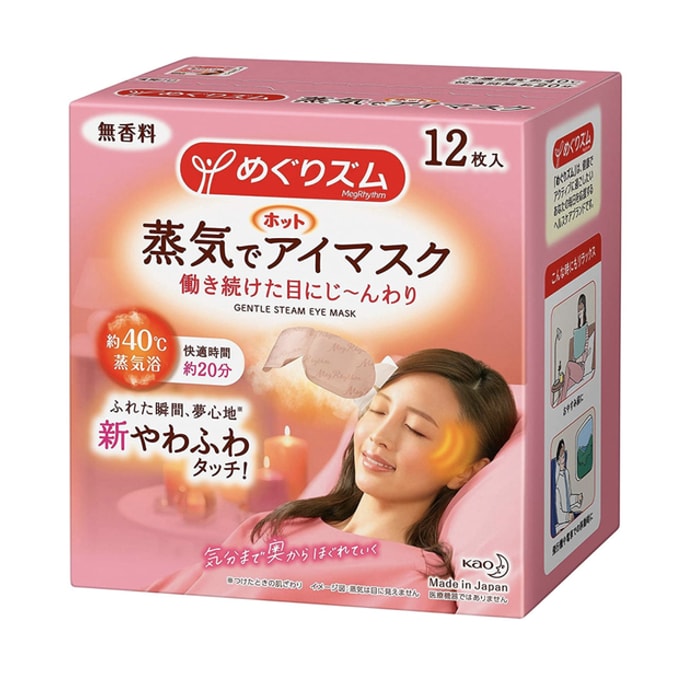日本KAO花王 蒸汽护眼罩加热式缓解眼部疲劳眼贴膜加强版 #无香 1枚入 新舊版隨機