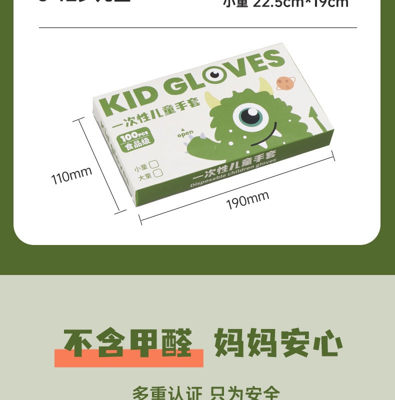  FaSoLa Life 兒童一次性手套 100隻/盒 M碼(適合6-12歲)食品級適合學生小孩 獨立包裝