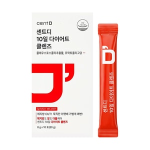 韩国CENT D 10日净体轻盈方案 8g*10包入 降体脂促脂肪燃烧 益生元平衡 营养饱腹感【BEST】