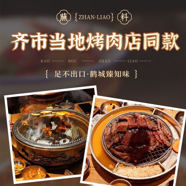 【中国直邮】 邹有才 齐齐哈尔烤肉原味蘸料烧烤调料 200g 韩式干料孜然粉撒料碟家用 6