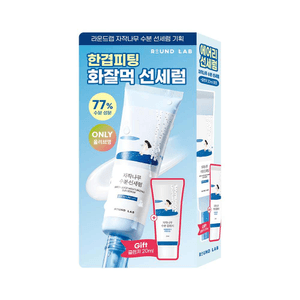 Birch Juice Moisturizing Sun Serum SPF50 50ml+Sun Cream 20ml