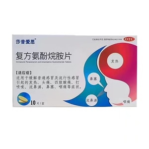 [중국 직배송] 샤푸아이시 감기약, 발열, 두통, 기침, 인후통, 독감 증상 완화, 10정/상자 (모든 가정에 필수품).