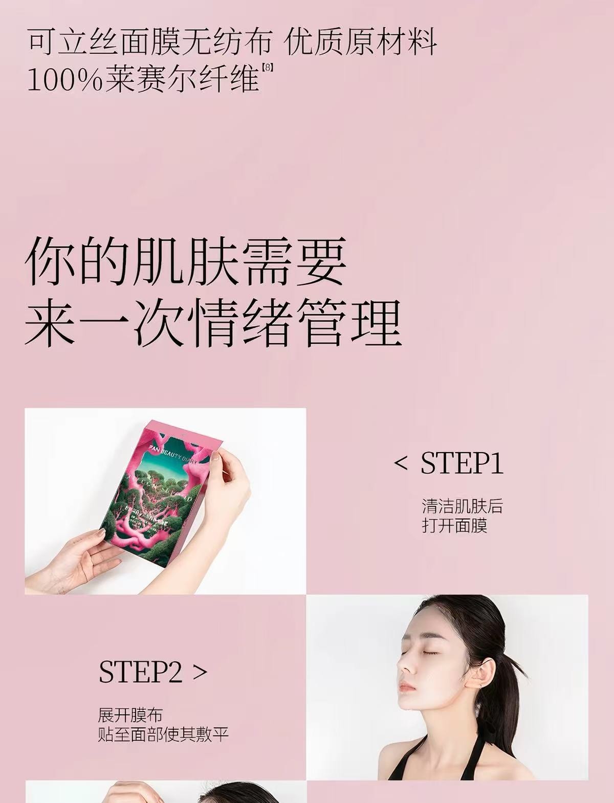 FAN BEAUTY DIARY FanBeauty 麒麟竭菌菇丝发酵修护面膜 龙血面膜【敏感肌维稳舒缓】急救补水保湿修复 舒缓祛红维稳强韧 32ml*5片