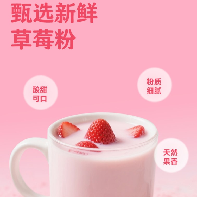 [중국 직송] VV 딸기 두유분말 175g (7개입) [진한 과일 향과 새콤달콤함이 어우러진 동결건조 딸기] 아침, 오후 티타임, 학생 음료에 적합합니다. 단백질과 식이섬유가 풍부하여 건강한 식사 대용으로 섭취할 수 있습니다. 3