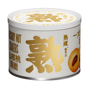 熟道 山胡桃薄脆 堅果餅乾 120g【食材乾淨健康點心】【香醇酥脆】【李佳琦直播間同款】