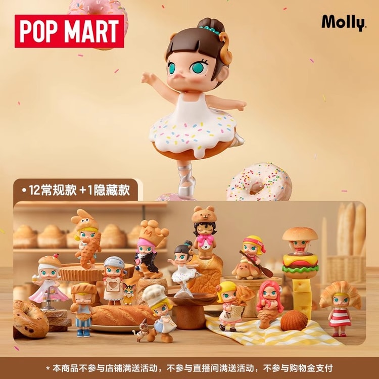 中国直送】POP MART ポップマート モリー ブレッドヘッドシリーズ