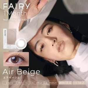 [일본발 다이렉트] 코지마 아야네 동스타일 FAIRY Neutral Monthly 콘택트렌즈 에어베이지 2매, 에어아마(브라운), 발색지름 13.0mm, 3~5일예정, 일본헤어스트레이트, 처방 -3.25(325)