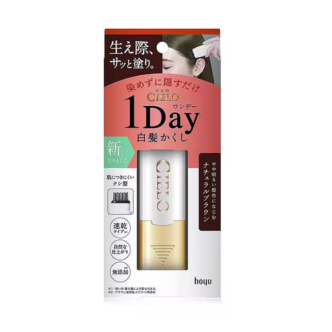 日本 ホーユー シエロ ワンコーム ブラック 純植物性 ヘアカラーペン 使い捨て ヘアカラーペン #ナチュラルブラウン