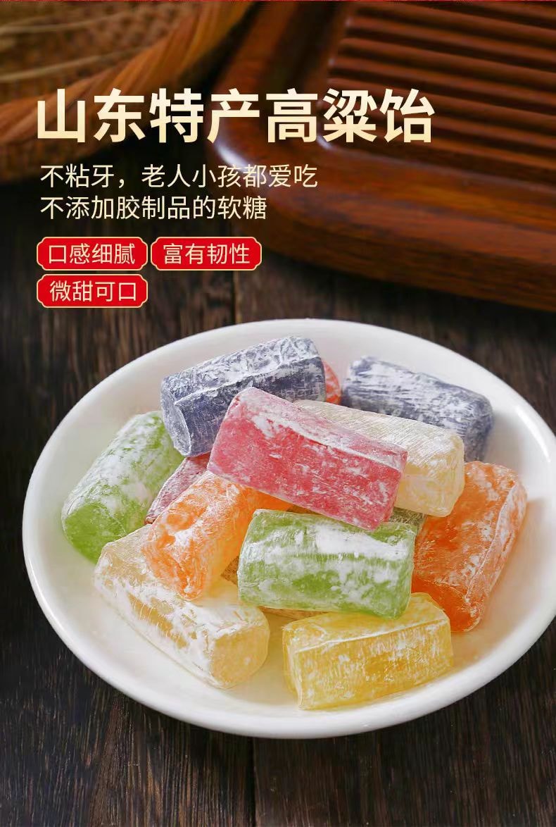 【中国直邮】 圣福记 高粱糖老式休闲零食怀旧小时候童年味道 高粱饴混合500g*1袋