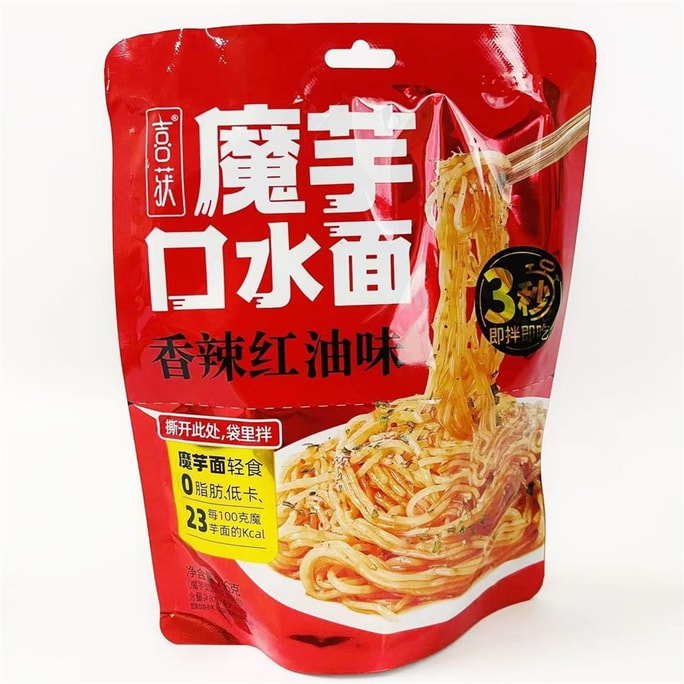 【中國直郵】 喜獲 蒟蒻口水面低卡0脂香辣紅油味魔芋麵266袋