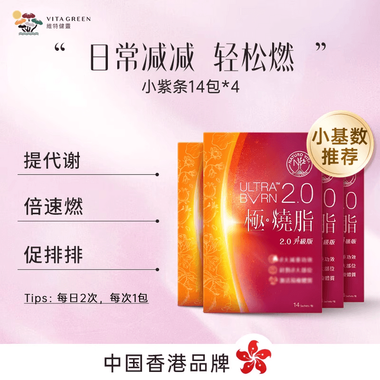울트라 Bvrn 지방 연소제, 2.0 업그레이드된 보라색 스트립, 14포/박스*2 - 하루 두 번 섭취 | 신진대사 촉진【가성비】 7