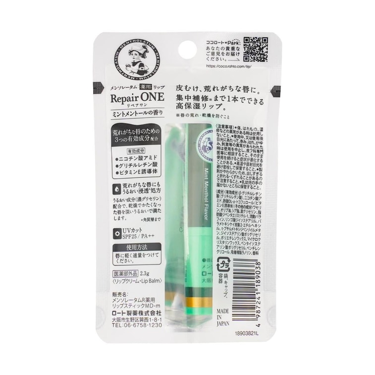 Medicated Lip Repair One Mint Menthol Scent 4