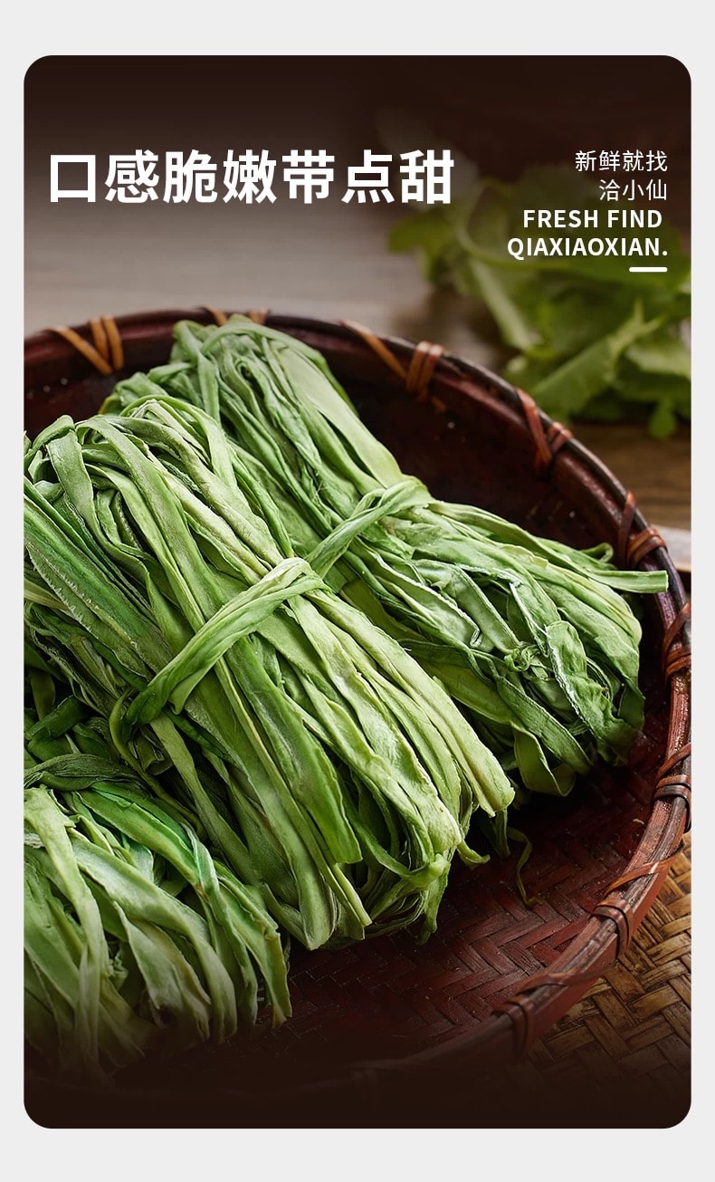 乡之味甄选 【蜜蜂惊喜社】【与辉同行】主播推荐洽小仙农家贡菜干50g*1袋 火锅食材可爆炒可凉拌菜可涮