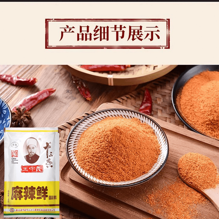 왕수이 매운맛과 얼얼한맛을 내는 양념, 볶음 요리용 조미료, 향신료, 조미료, 46g*2봉지 3