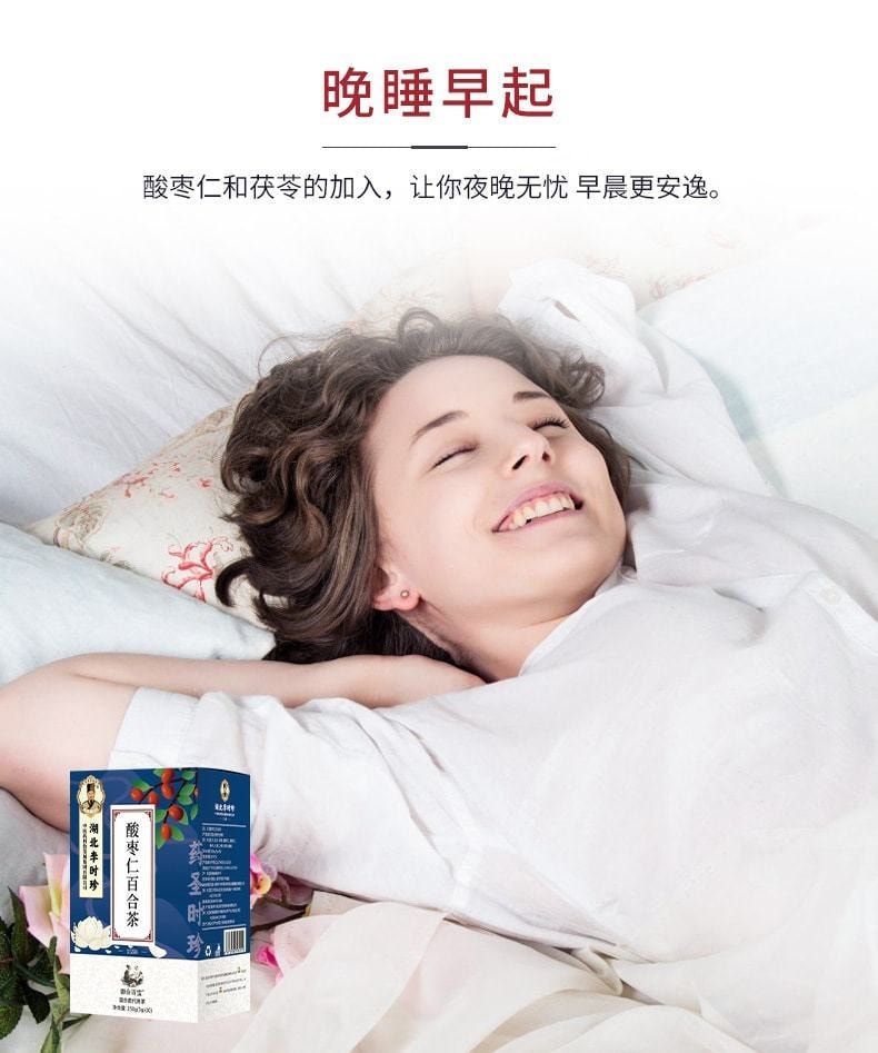 【中国直邮】 湖北李时珍 酸枣仁百合茯苓莲子茶 宁心安神 晚安睡眠安眠茶 150g/盒