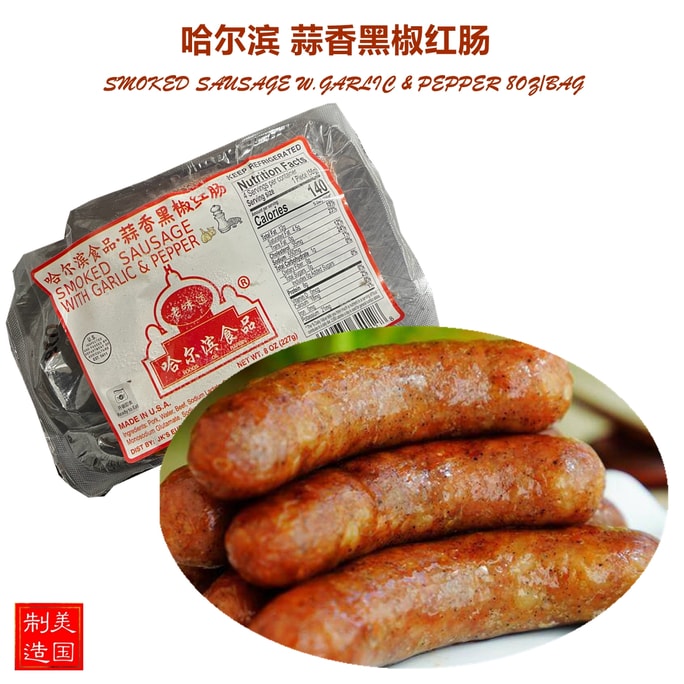 Harbin LWD Smorked Sausage w. Pepper & Garlic  8oz/vbag
