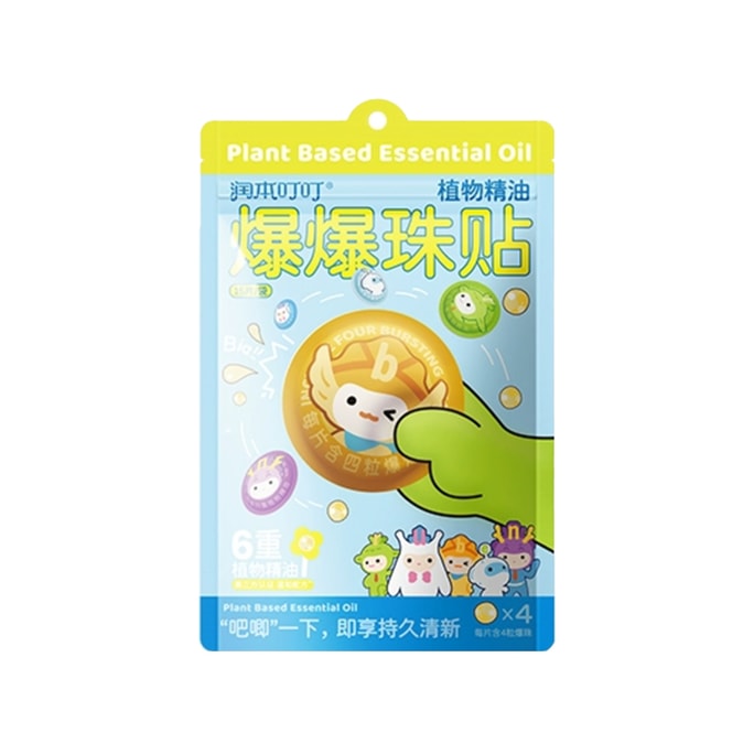 Plant Essential Oil Pop Bead Mosquito Repellent Patch 15PCS