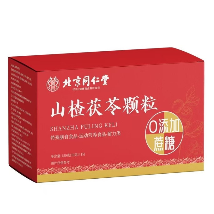 Hawthorn and Poria Granules Used for Regulating Spleen Stomach Eliminates Dampness Internal Cold 10g * 15pcs/box