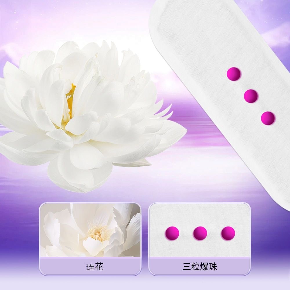 舒奈美 雪莲护理贴 爆珠型 雪莲玫瑰精油私护贴 排毒去异味 止痒抑菌杀菌 中药女薄款纯棉透气保养贴 1盒12片