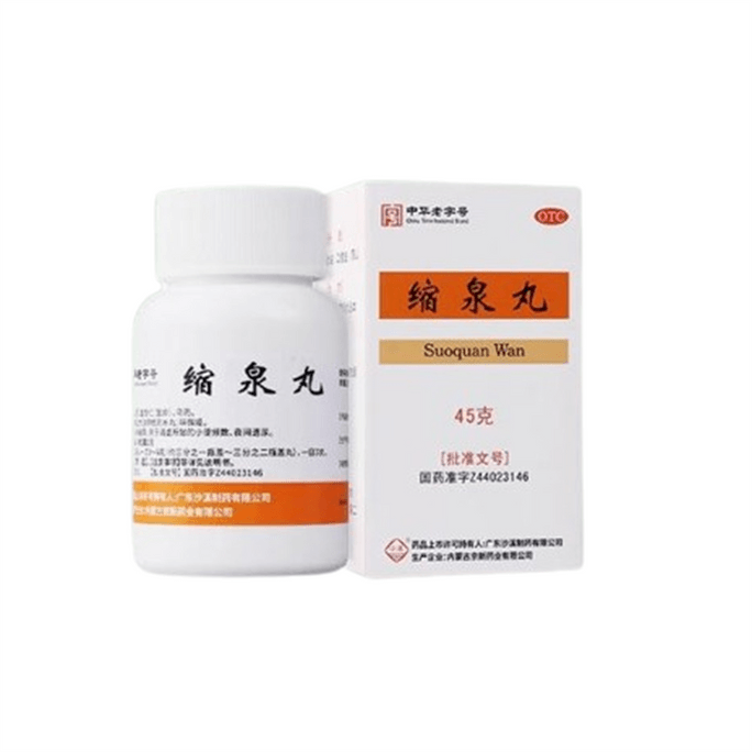 【中国直邮】 名沙 缩泉丸 尿频尿急遗尿肾虚补肾缩尿小便不利夜尿频多45g/盒