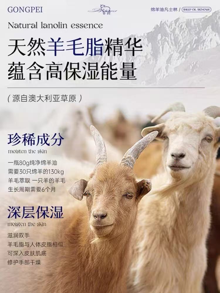 甄选好物 赵露思同款绵羊护手霜补水保湿防裂滋润嫩白80g/瓶