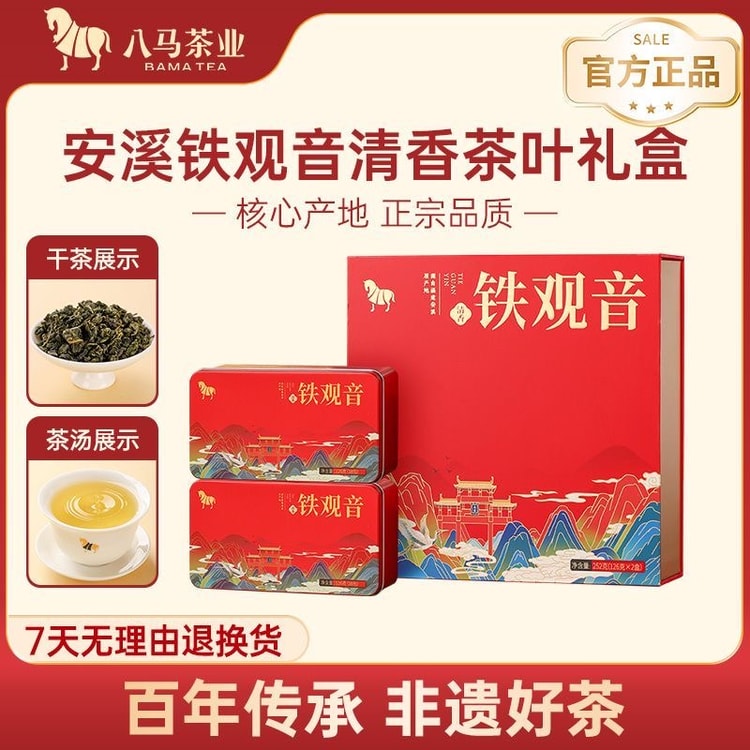 中国直送】巴馬茶業 安渓鉄観音茶 本格蘭の香り 浅煎り烏龍茶 ギフト