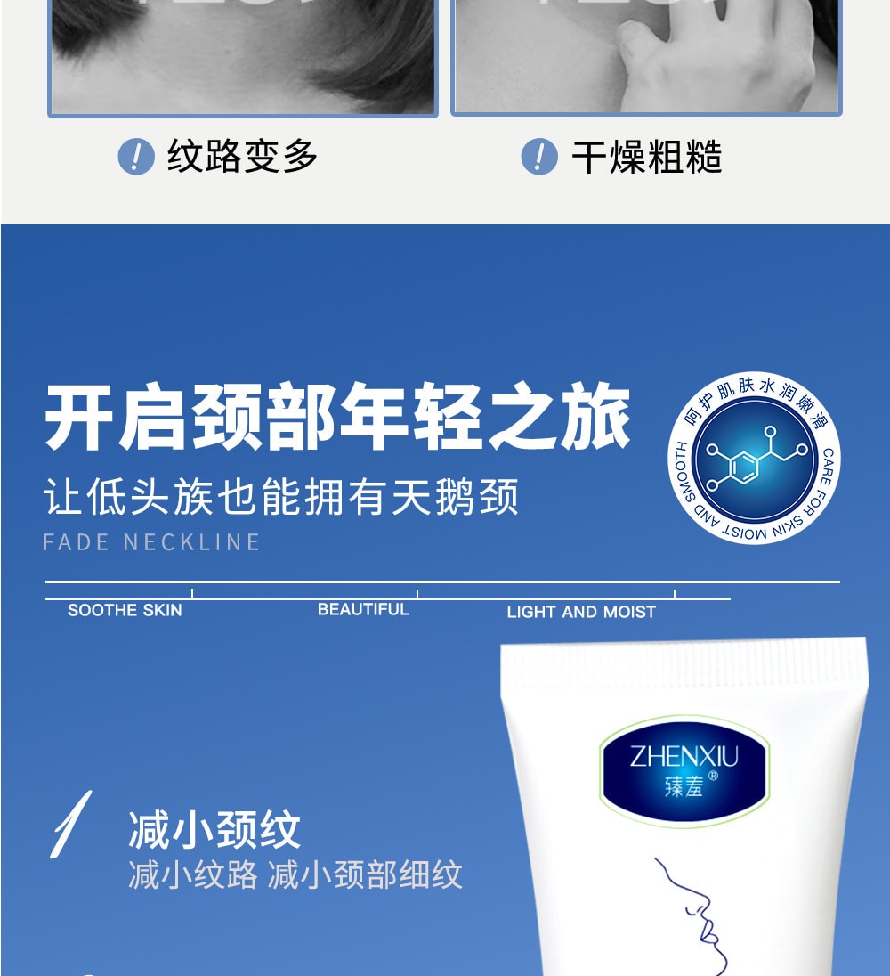 臻羞 烟酰胺多肽颈纹霜【颈纹消失术】颈部按摩霜 淡化颈纹 提拉紧致 按摩滚珠解放双手 50g 敏感肌专用 滋润保湿天鹅颈