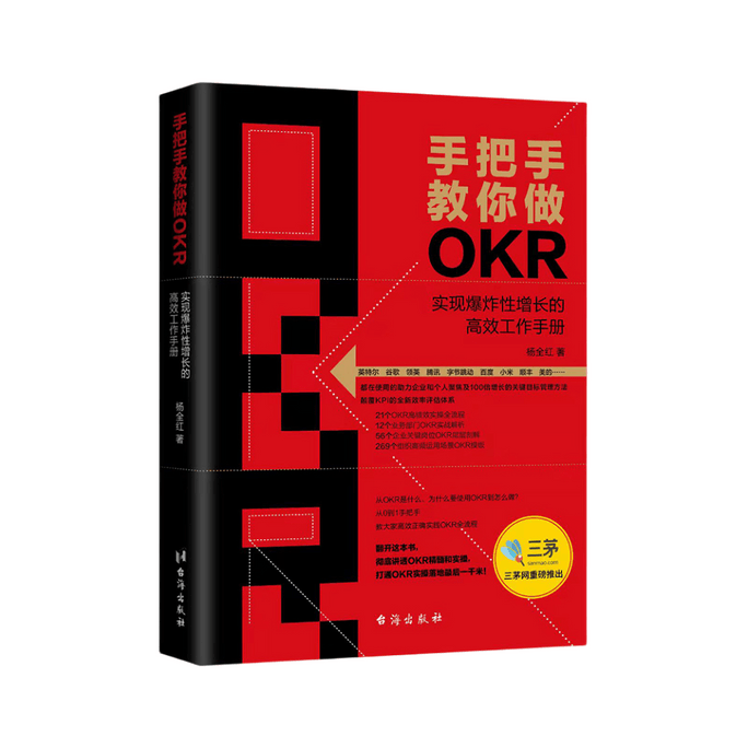 [중국에서 온 다이렉트 메일] I READING은 독서를 좋아하고 OKR을 단계별로 가르쳐줍니다.