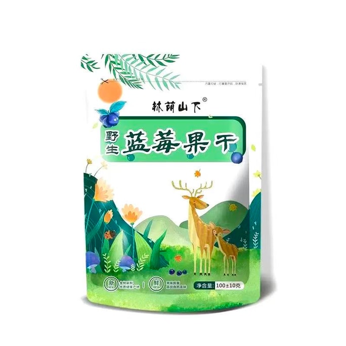 林荫山下 蓝莓干100g【长白山野生 无添加蔗糖 抗氧化】花青素健康零食 控糖饮食 蓝莓果干 果干 开袋即食 泡茶 烘焙专用 养生茶点 一口辣火锅 一口蓝莓干 茶歇茶点
