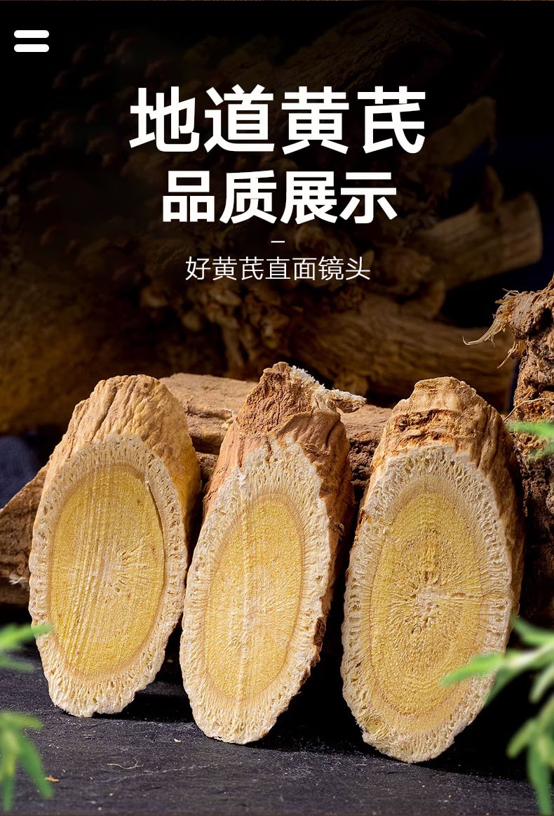 南京同仁堂 黄芪北芪 无硫 150g超值大份量 煲汤泡茶 补气养血 增强免疫力 养生食材【喝出好气色 办公室里的美容院】