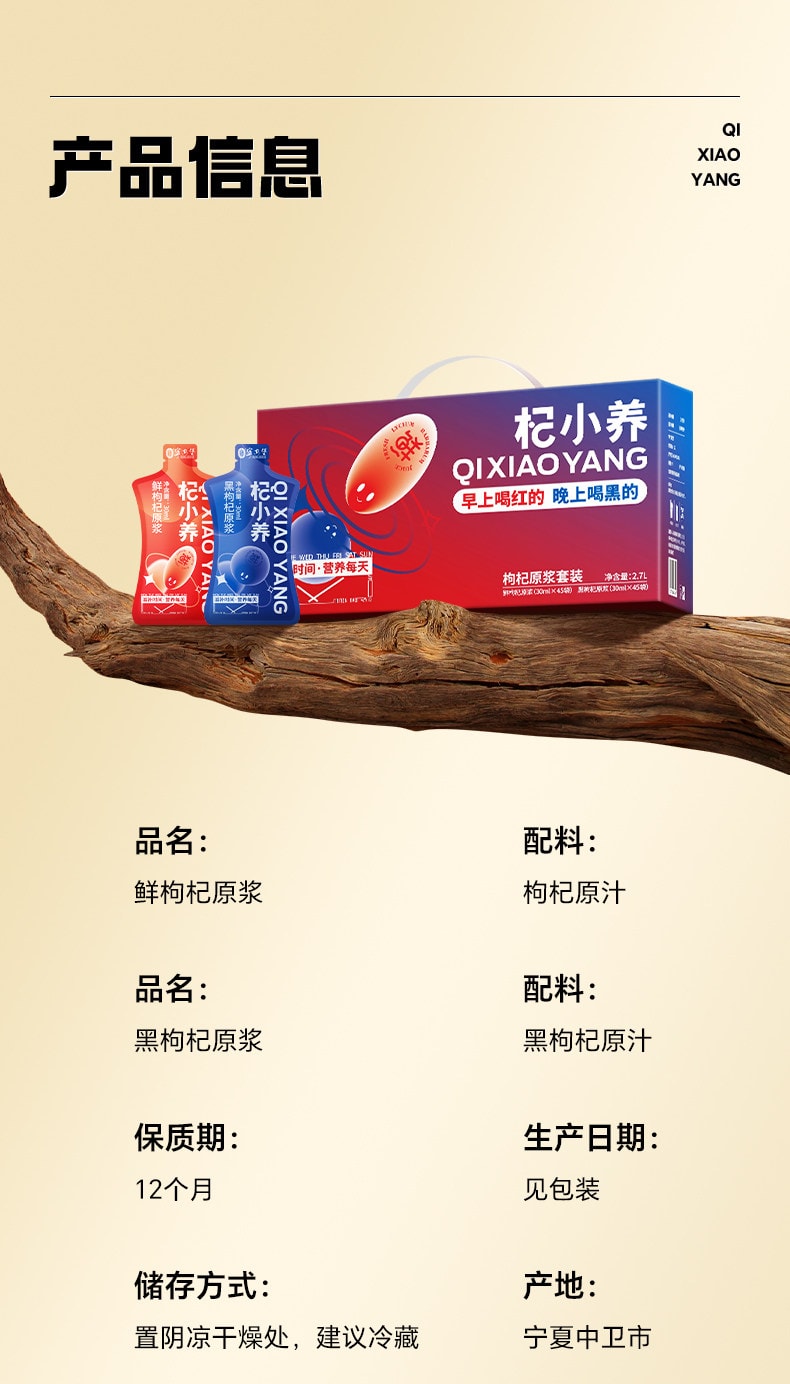 【中国直邮】 宁安堡 宁夏枸杞原浆礼盒 红黑原汁 宁夏鲜榨红枸杞汁 大容量包含整月营养 420ml*1盒(红原浆7袋+黑原浆7袋)