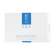 KOMFYMED可复美 类人胶原蛋白医美医用敷料 / 重组胶原蛋白敷料 修复冷敷贴 蓝膜 5片【新老版本随机发送】